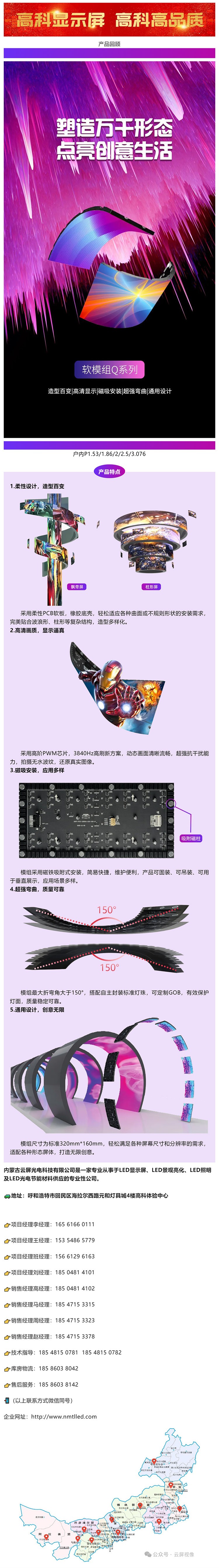 產(chǎn)品大解析  經(jīng)典回顧，軟模組Q系列_美編助手.jpg