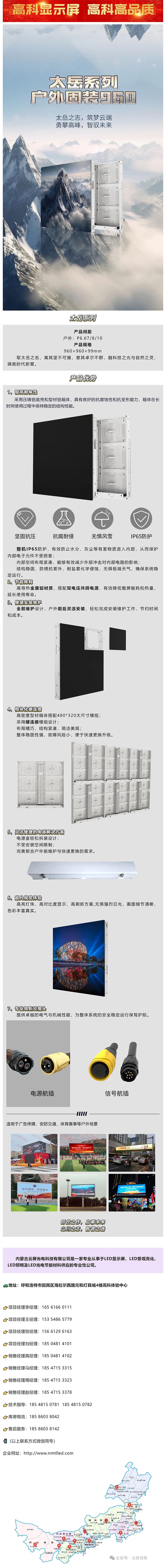 產(chǎn)品大解析  勇攀高峰，智馭未來(lái)-太岳系列_美編助手.jpg